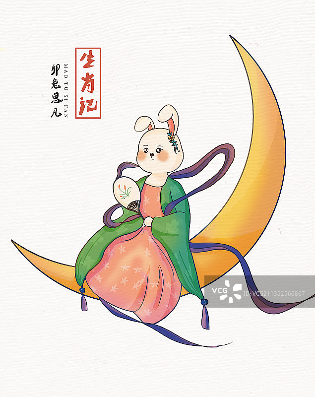 生肖记—卯兔思凡图片素材