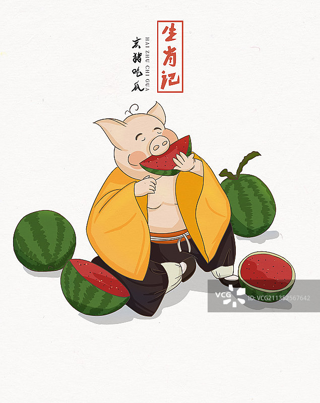 生肖记—亥猪吃瓜图片素材