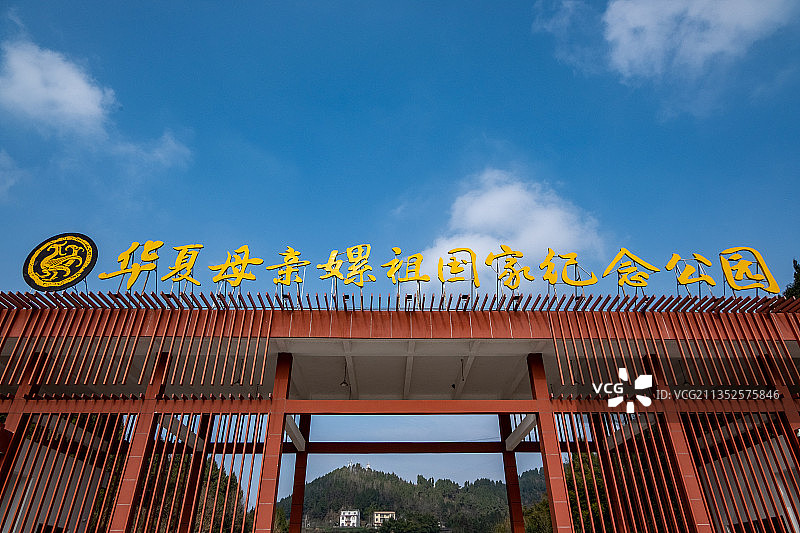 中国四川绵阳盐亭县华夏母亲嫘祖国家纪念公园图片素材