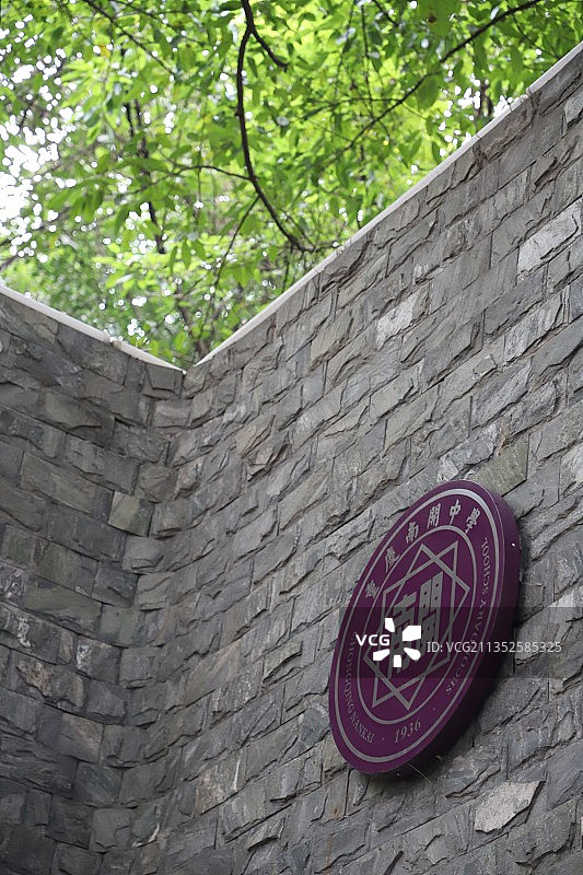 重庆南开中学图片素材