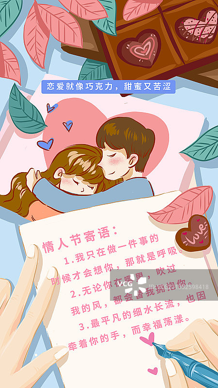 情侣，卡通，浪漫，告白图片素材