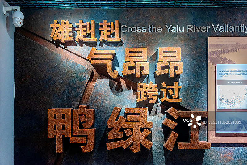 中国辽宁沈阳抗美援朝烈士纪念馆图片素材