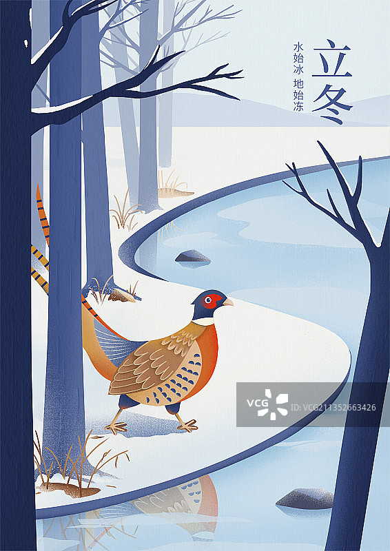 二十四节气立冬竖版带文字图片素材