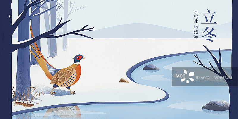 二十四节气立冬横版带文字图片素材