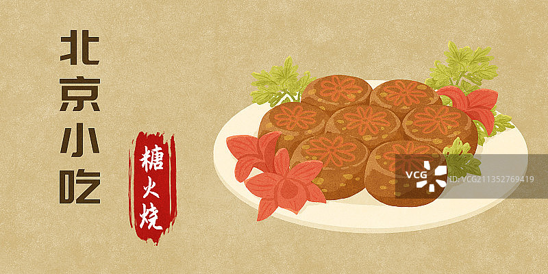 北京小吃图片素材