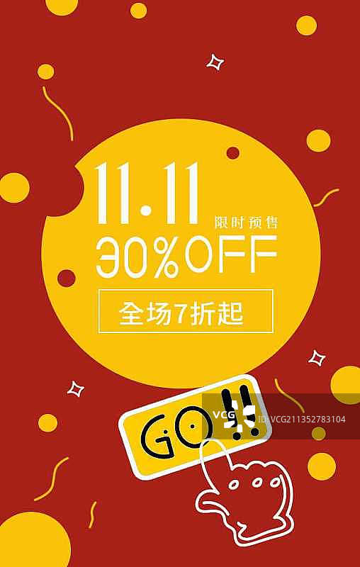 双11简约大气红色促销手机海报图片素材