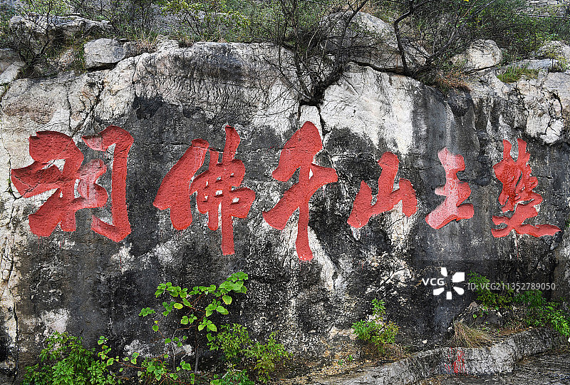 江苏徐州楚王山千佛洞图片素材