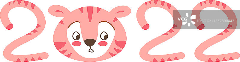 2022虎年艺术字图片素材