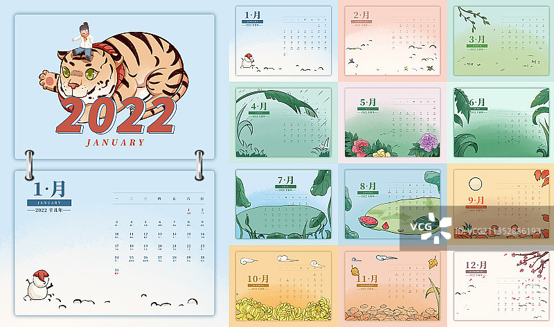 2022年简约虎年日历月历台历年历挂历插画图片素材