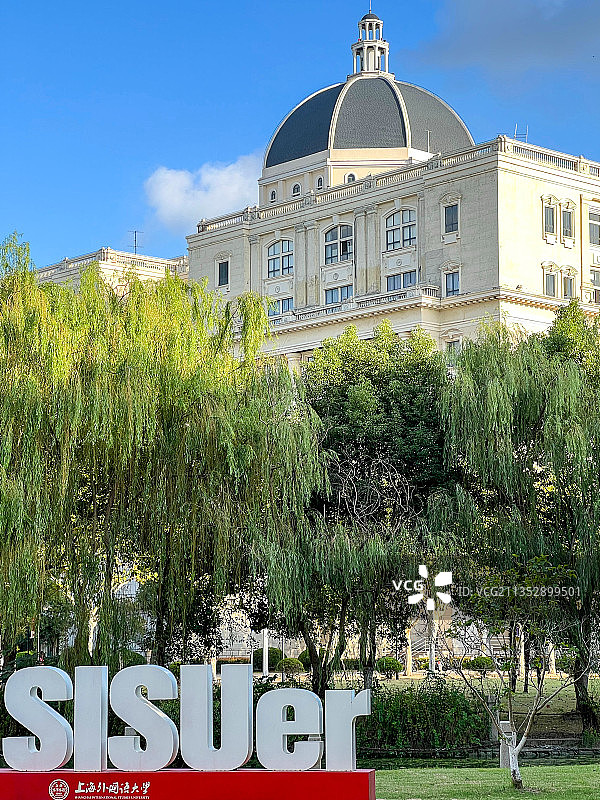 上海外国语大学图片素材
