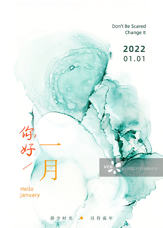 你好一月图片素材