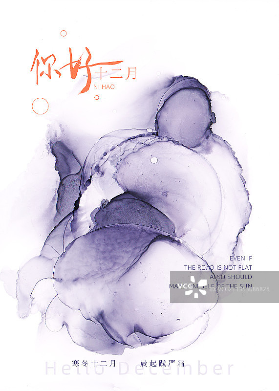 你好十二月图片素材