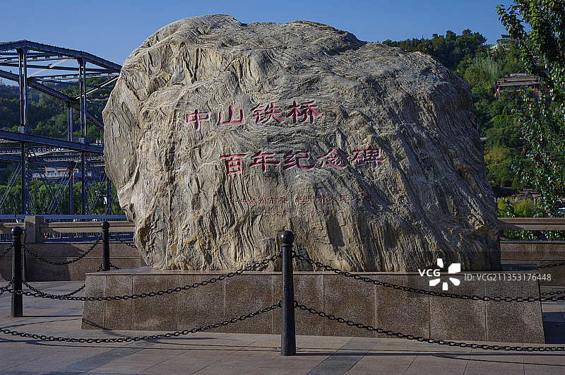 中国甘肃兰州黄河中山铁桥石碑图片素材