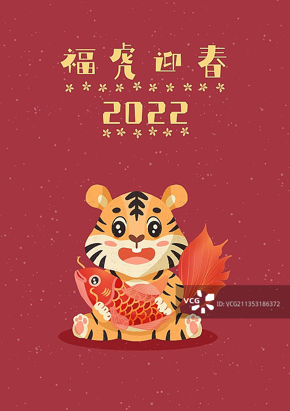 插画,年俗,卡通,锦鲤,鱼类,年年有鱼,老虎,虎年,图片素材