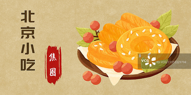 北京小吃图片素材