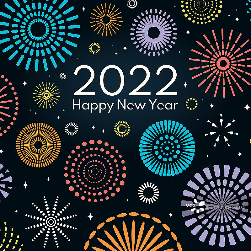 2022新年快乐彩色烟花文字图片素材