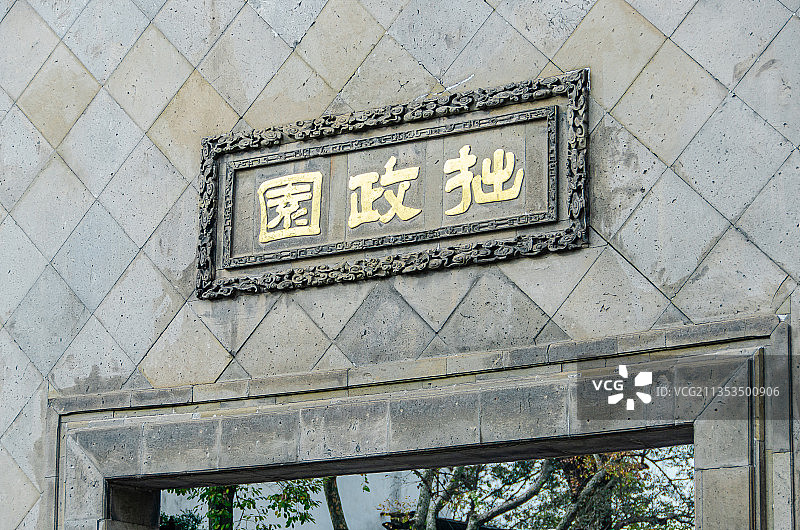 中国苏州拙政园里的建筑园林风光图片素材