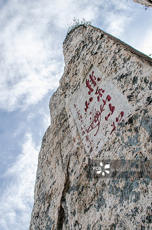 中国泰安泰山玉皇顶附近的悬崖峭壁图片素材