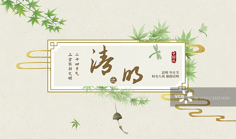 清明中国风边框设计模板图片素材