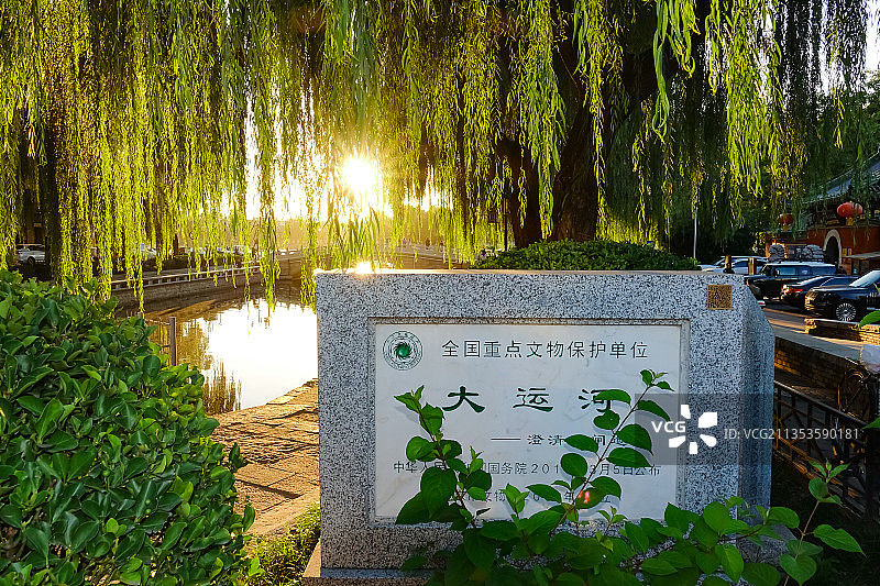 京杭大运河北京段 澄清上闸（万宁桥）图片素材