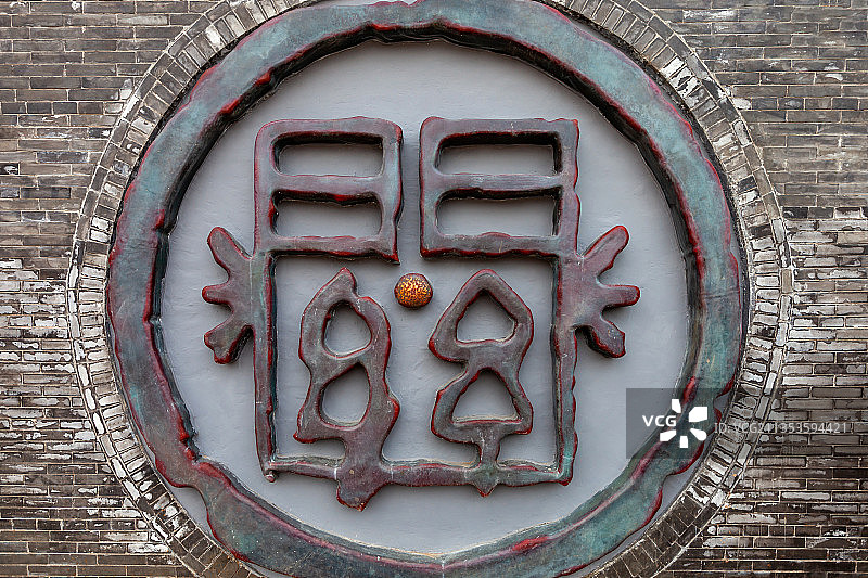 关字影壁图片素材