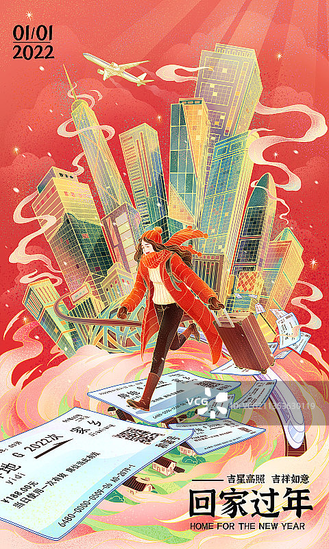 过年创意模板图片素材