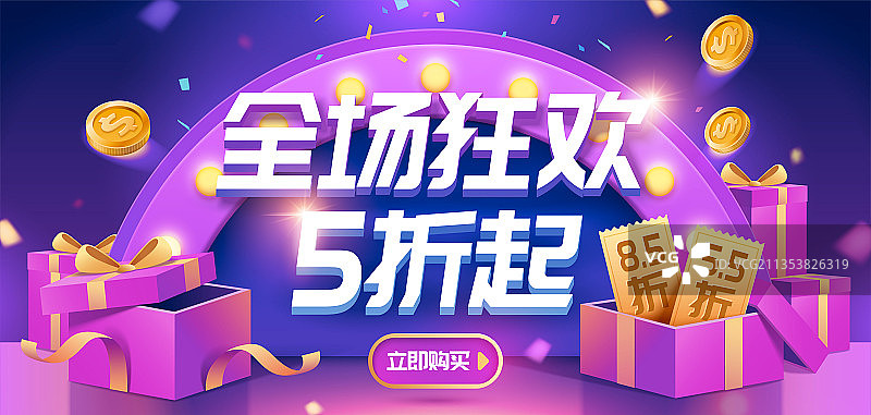 紫色超级折扣促销横幅图片素材