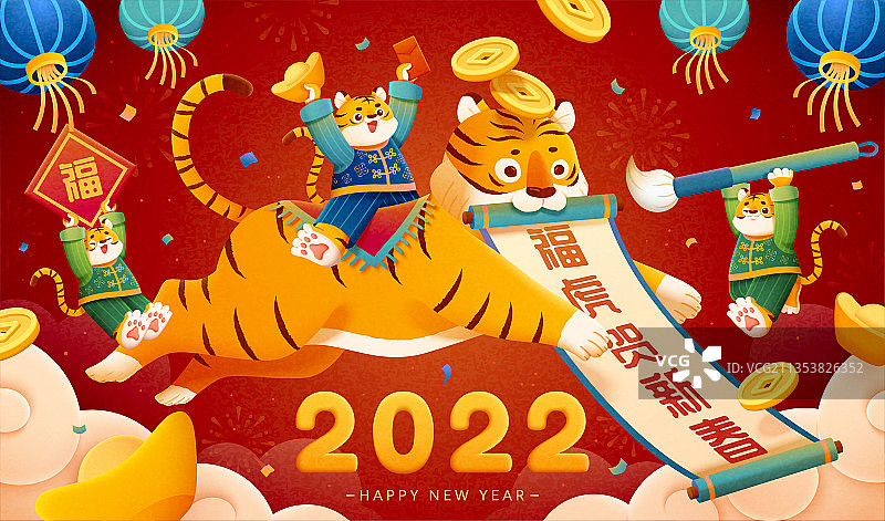 2022可爱虎年贺卡图片素材