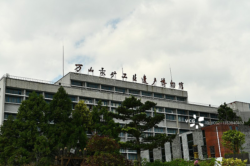 贵州省铜仁市万山区朱砂古镇景区，万山汞矿工业遗产博物馆图片素材