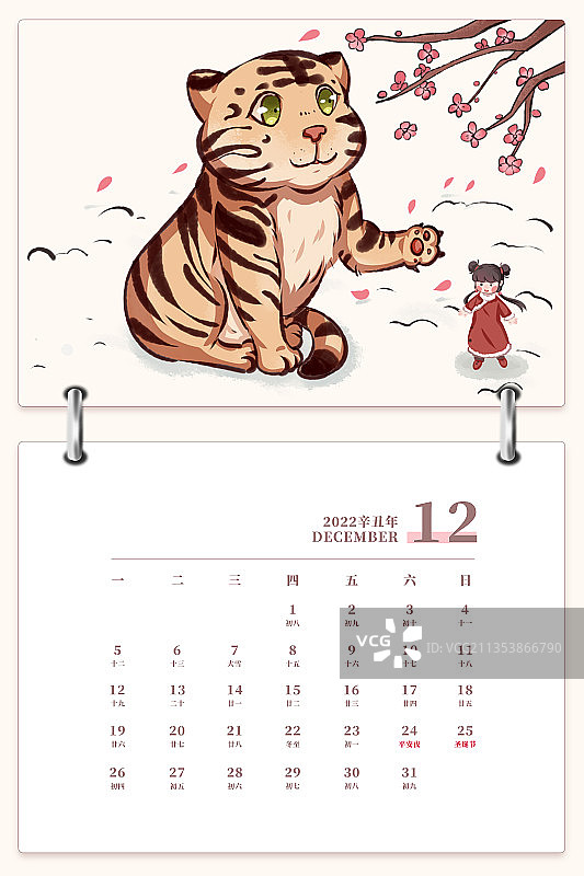 画友帮2022年虎年主题日历12月老虎小女孩赏梅花温馨可爱台历插画图片素材