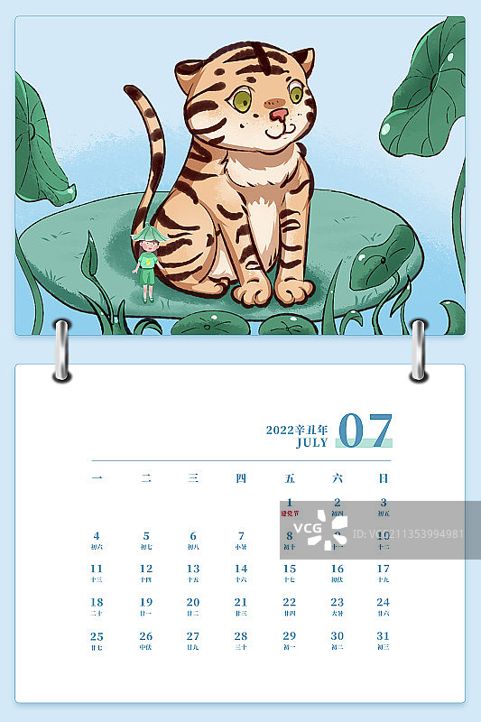 画友帮2022年7月虎年主题日历夏天荷叶老虎女孩清新可爱插画图片素材