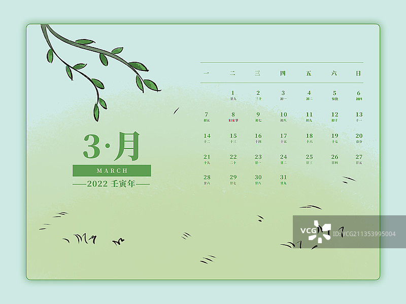 画友帮2022年3月主题日历春天树枝发芽草地绿色春意留白场景插画图片素材
