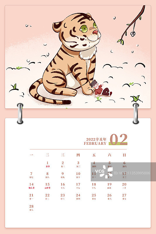 画友帮2022年2月虎年主题日历冬天下雪可爱老虎女孩雪地插画图片素材