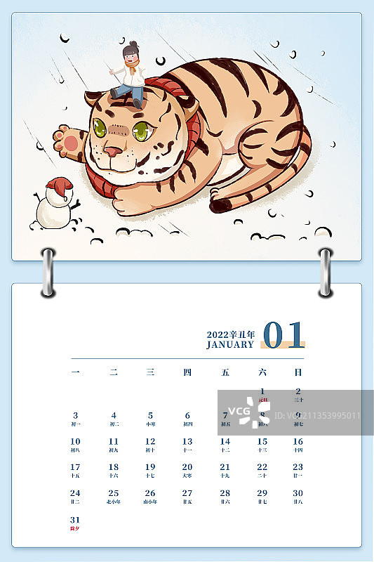 画友帮2022年1月虎年主题日历大雪可爱老虎女孩堆雪人台历插画图片素材