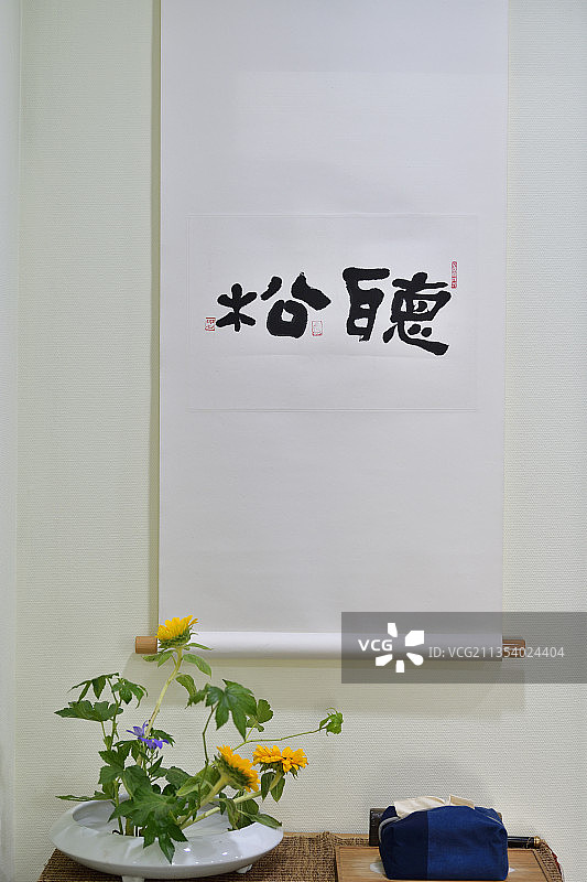 盆花与书法图片素材