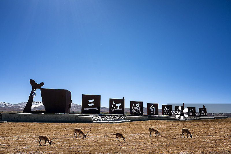 可可西里三江源自然保护区图片素材