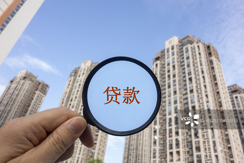住房公积金贷款类财经概念插图图片素材