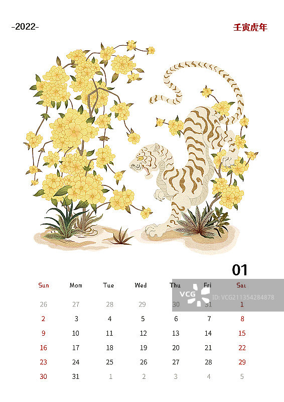 虎年1月图片素材