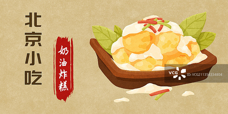 北京小吃图片素材