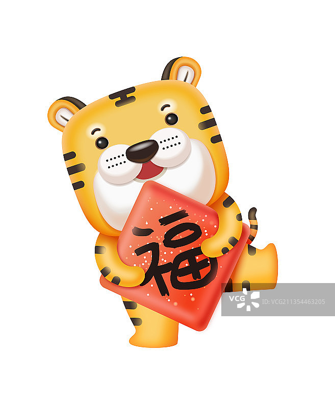 福字老虎矢量插画元素图片素材