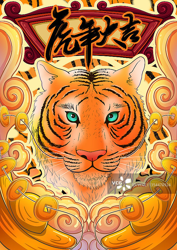 2022虎年大吉图片素材