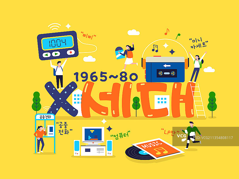 代沟、人物、寻呼机、录音带、公用电话、电脑图片素材