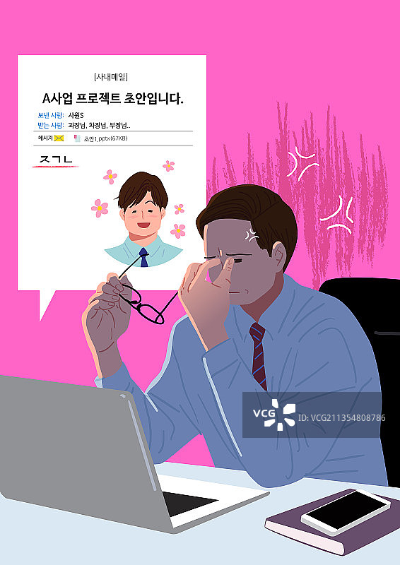 人物、代沟、Z世代、邮件、笔记本电脑、不便、办公室图片素材