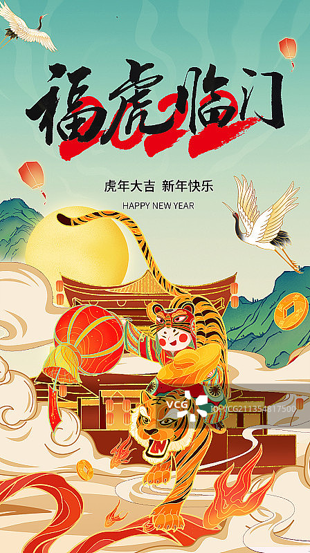 虎年创意海报图片素材