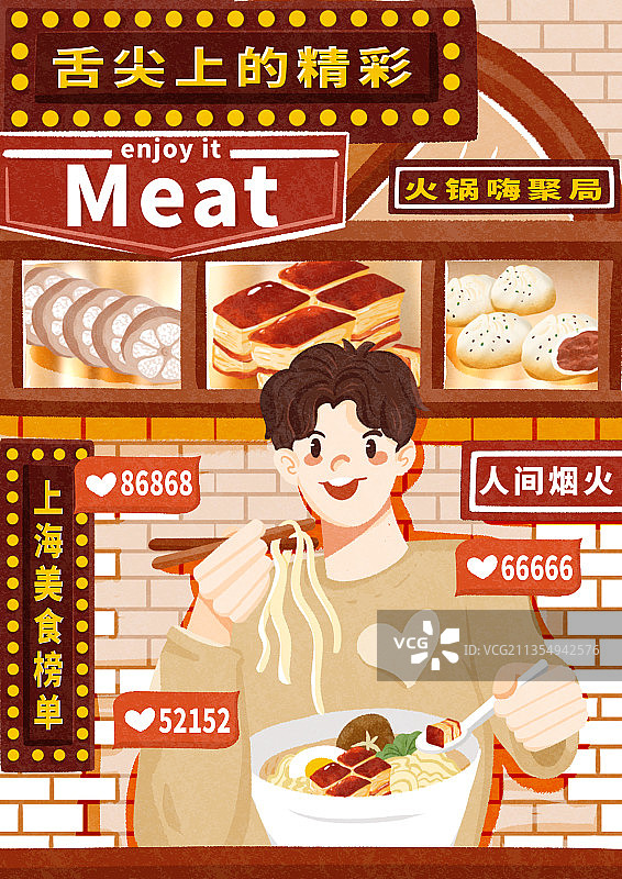 吃面条的男生图片素材