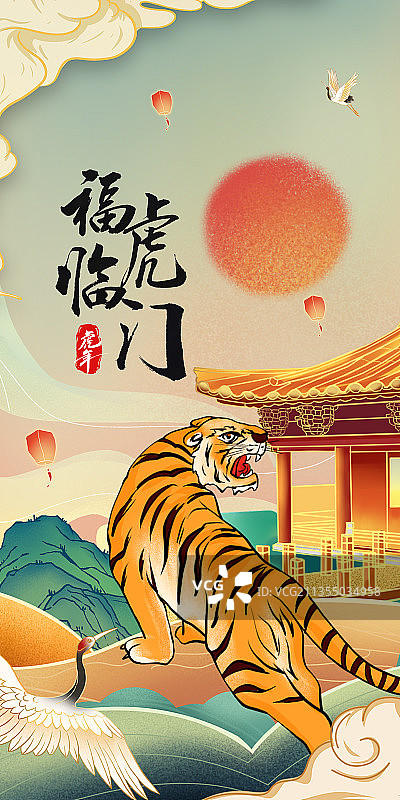 虎年创意插画系列图片素材