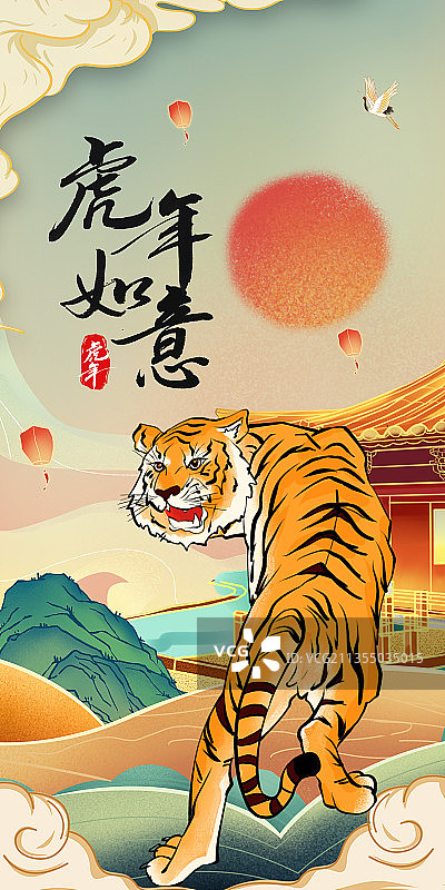 虎年创意插画系列图片素材