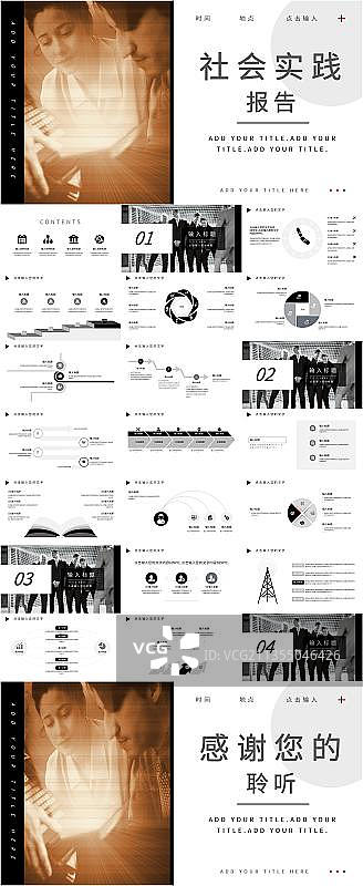 黑色简约风商务年终汇报PPT模板图片素材