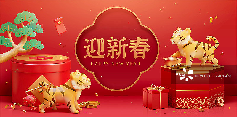 2022春节三维可爱虎年春节电商横幅图片素材