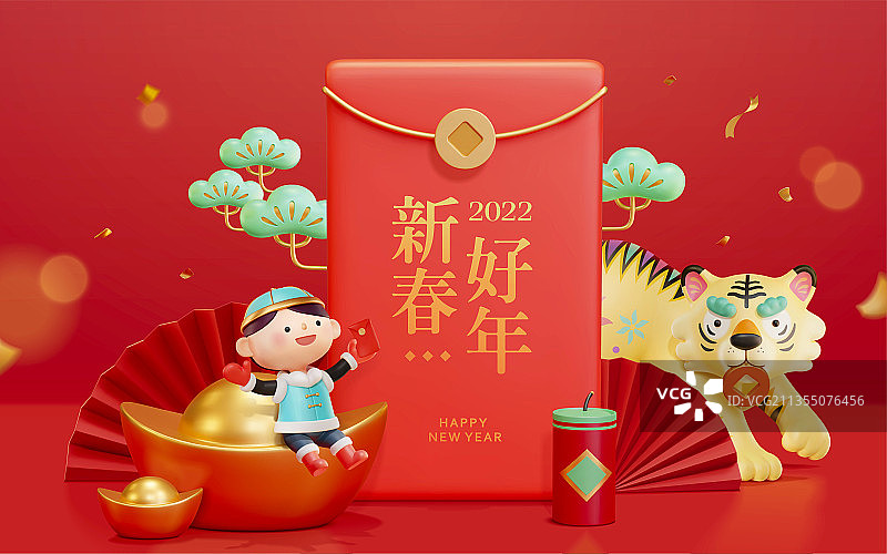 新春虎年红包派送场景图片素材